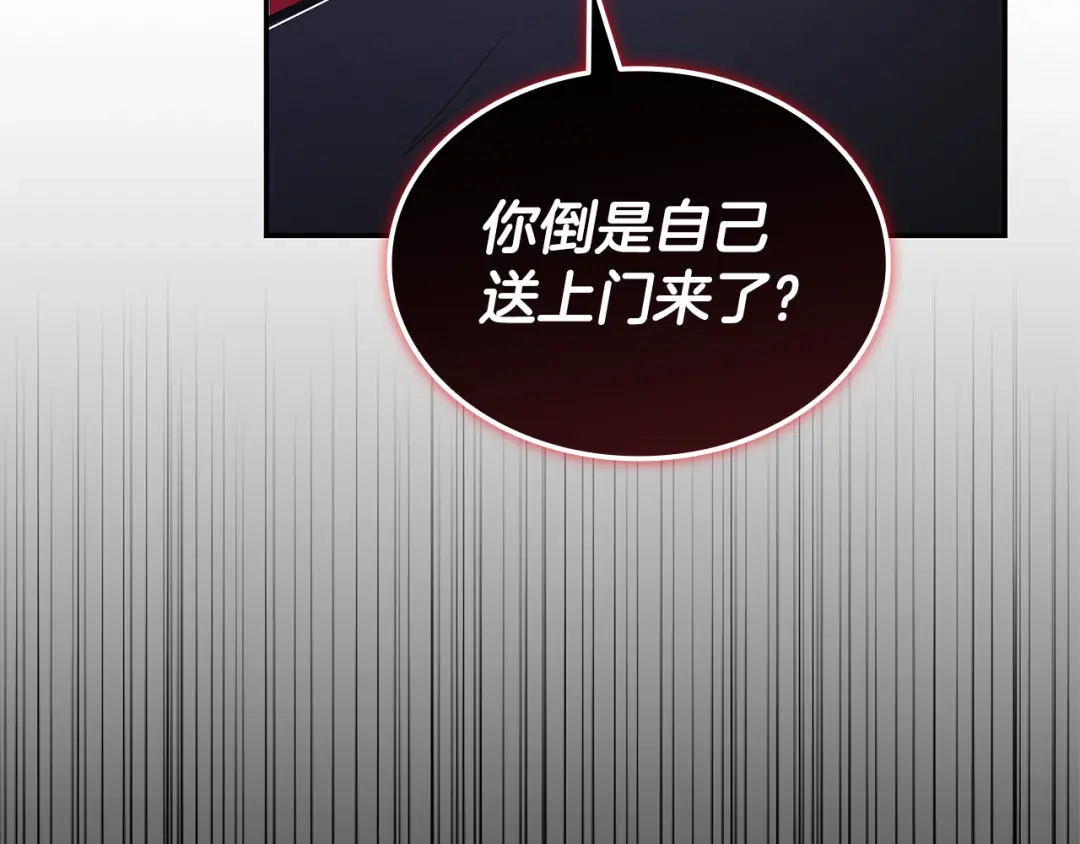 《一键三连后，我无敌了》第83话 S级晋升审核 第237页