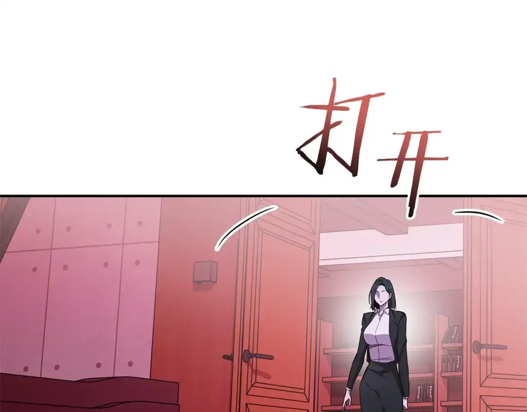 《一键三连后，我无敌了》第83话 S级晋升审核 第233页