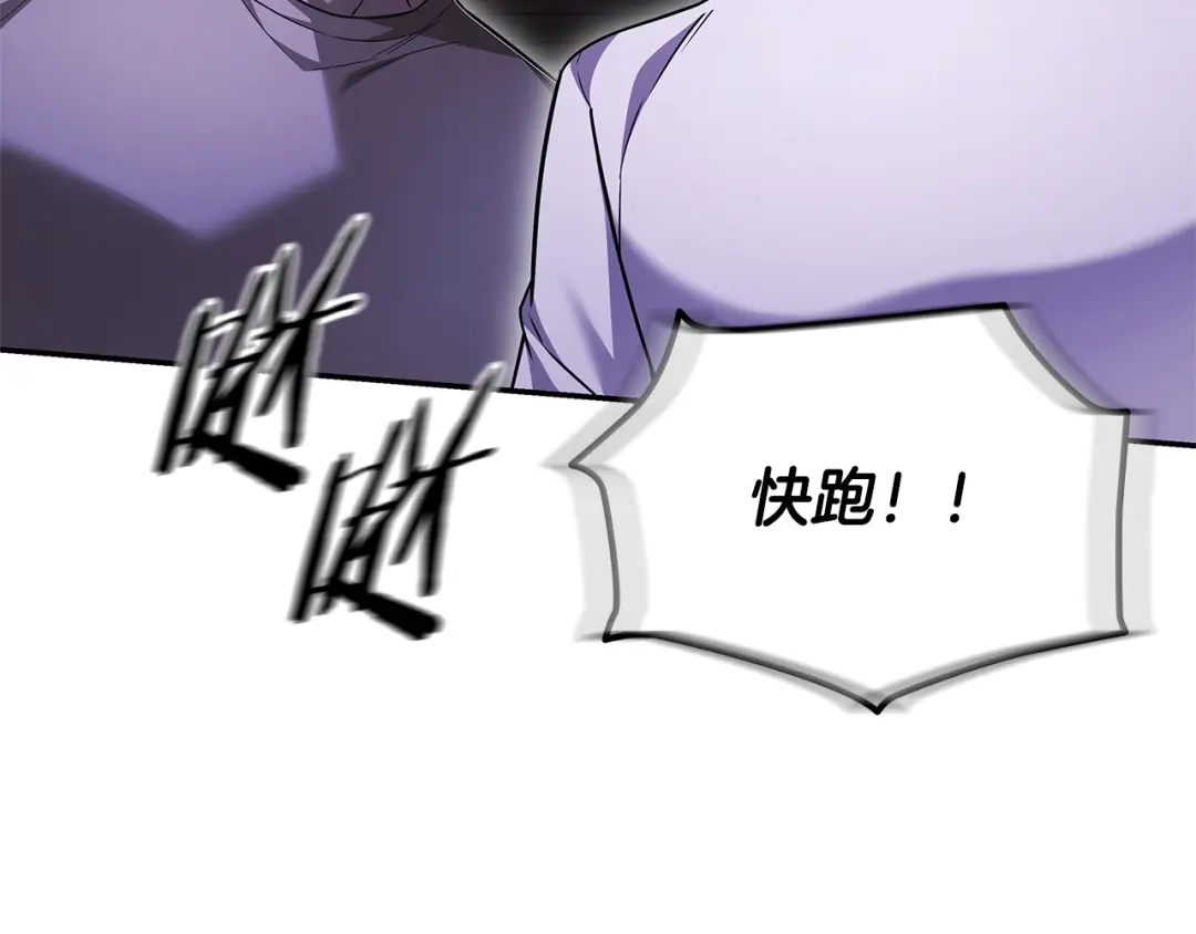 《一键三连后，我无敌了》第83话 S级晋升审核 第150页