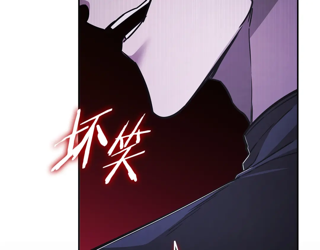 《一键三连后，我无敌了》第83话 S级晋升审核 第236页