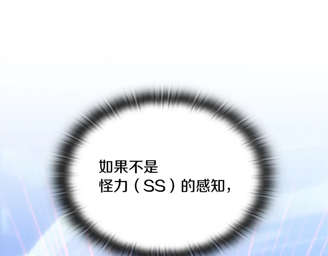 《一键三连后，我无敌了》第83话 S级晋升审核 第92页