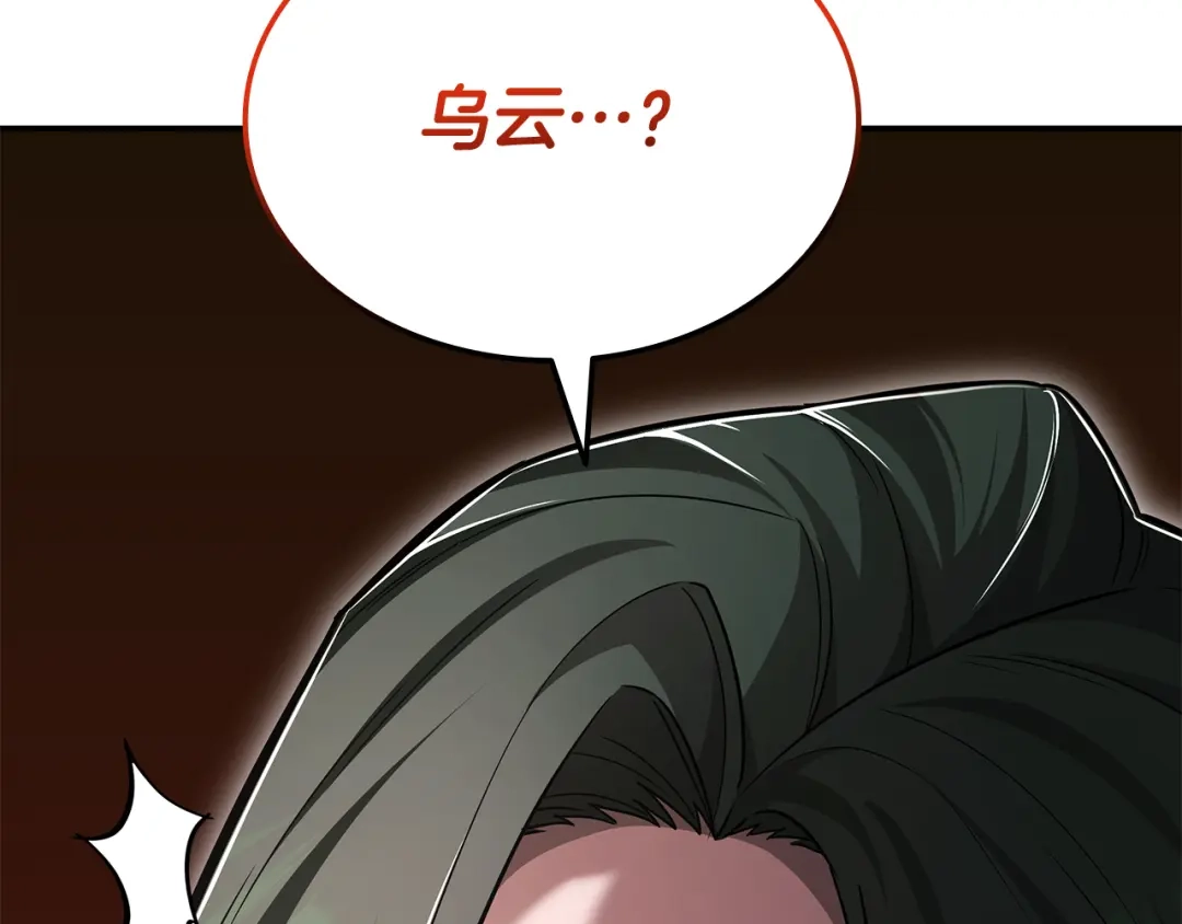 《一键三连后，我无敌了》第83话 S级晋升审核 第31页