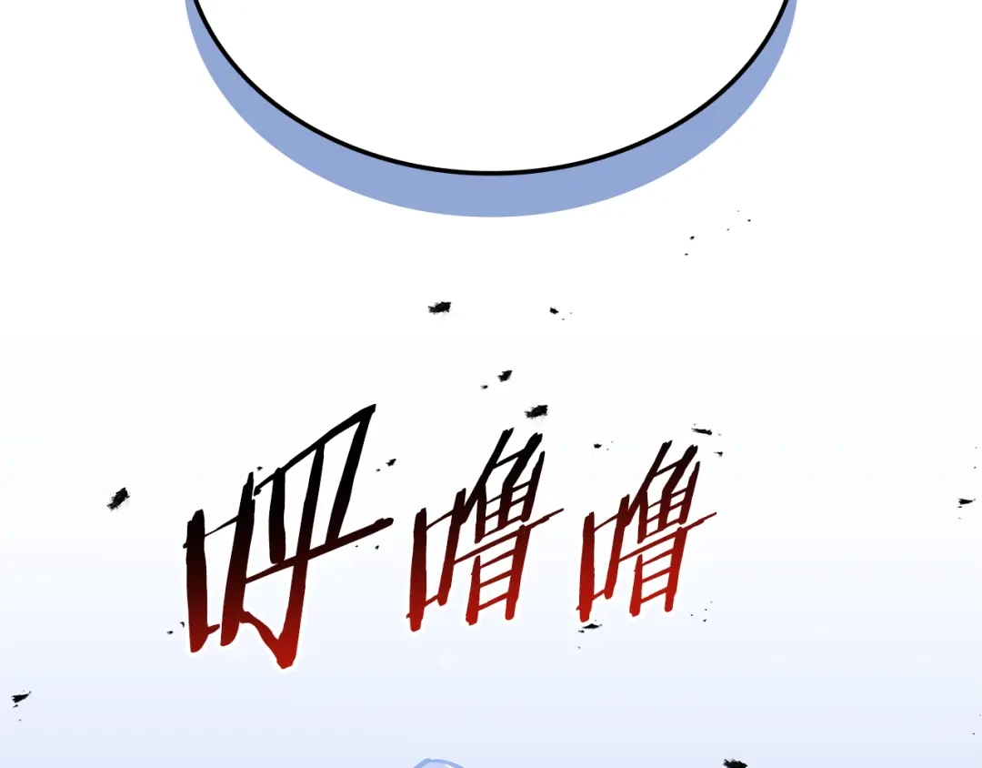 《一键三连后，我无敌了》第83话 S级晋升审核 第44页