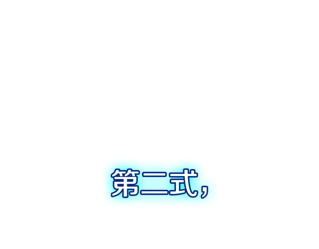 《一键三连后，我无敌了》第83话 S级晋升审核 第112页