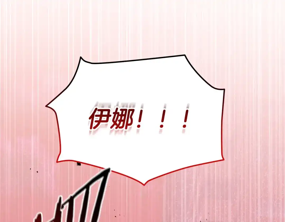 《一键三连后，我无敌了》第83话 S级晋升审核 第185页