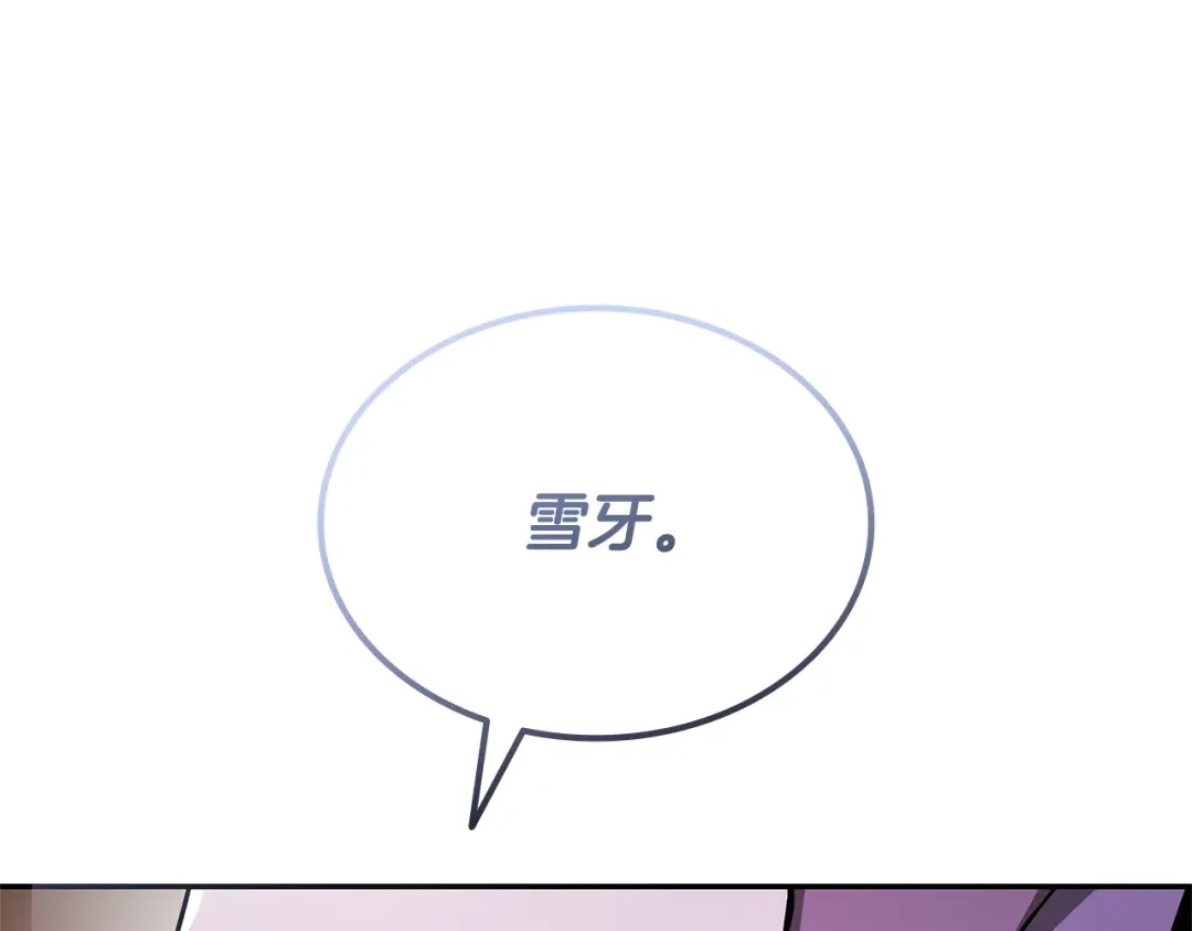 《一键三连后，我无敌了》第83话 S级晋升审核 第189页