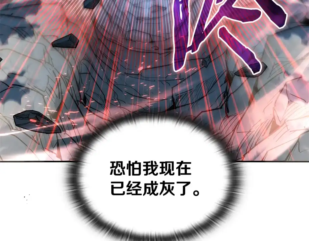 《一键三连后，我无敌了》第83话 S级晋升审核 第95页