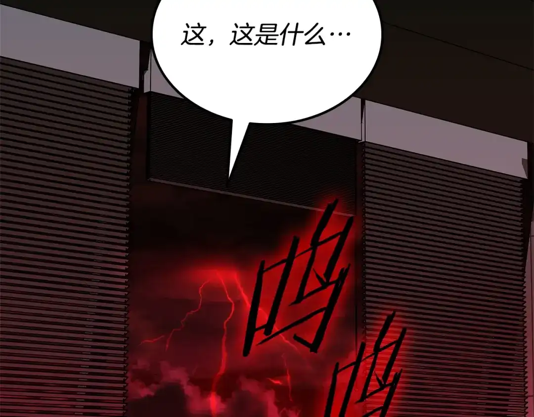 《一键三连后，我无敌了》第83话 S级晋升审核 第226页