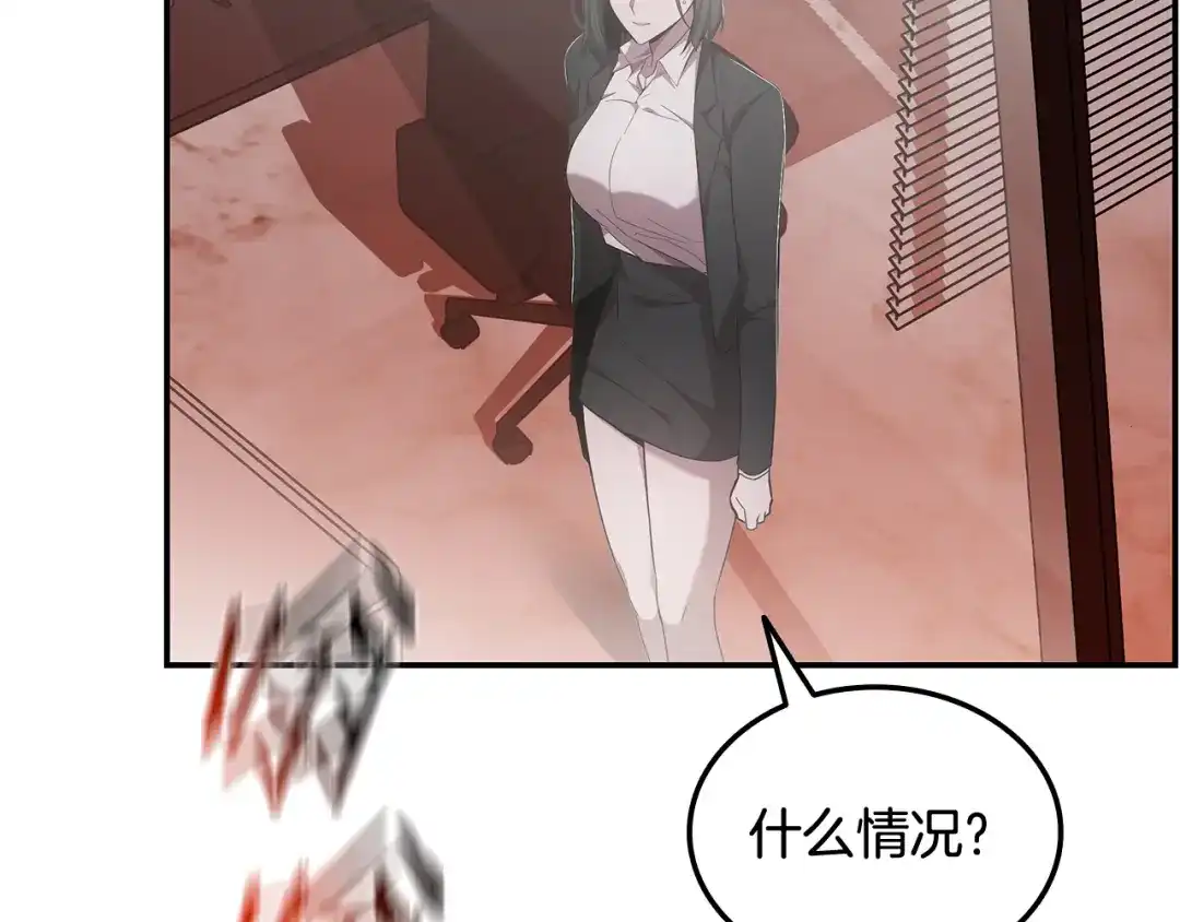 《一键三连后，我无敌了》第83话 S级晋升审核 第29页