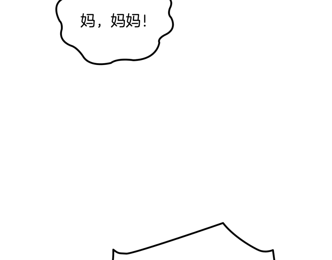 《一键三连后，我无敌了》第83话 S级晋升审核 第166页