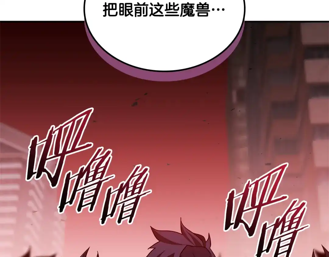 《一键三连后，我无敌了》第83话 S级晋升审核 第212页