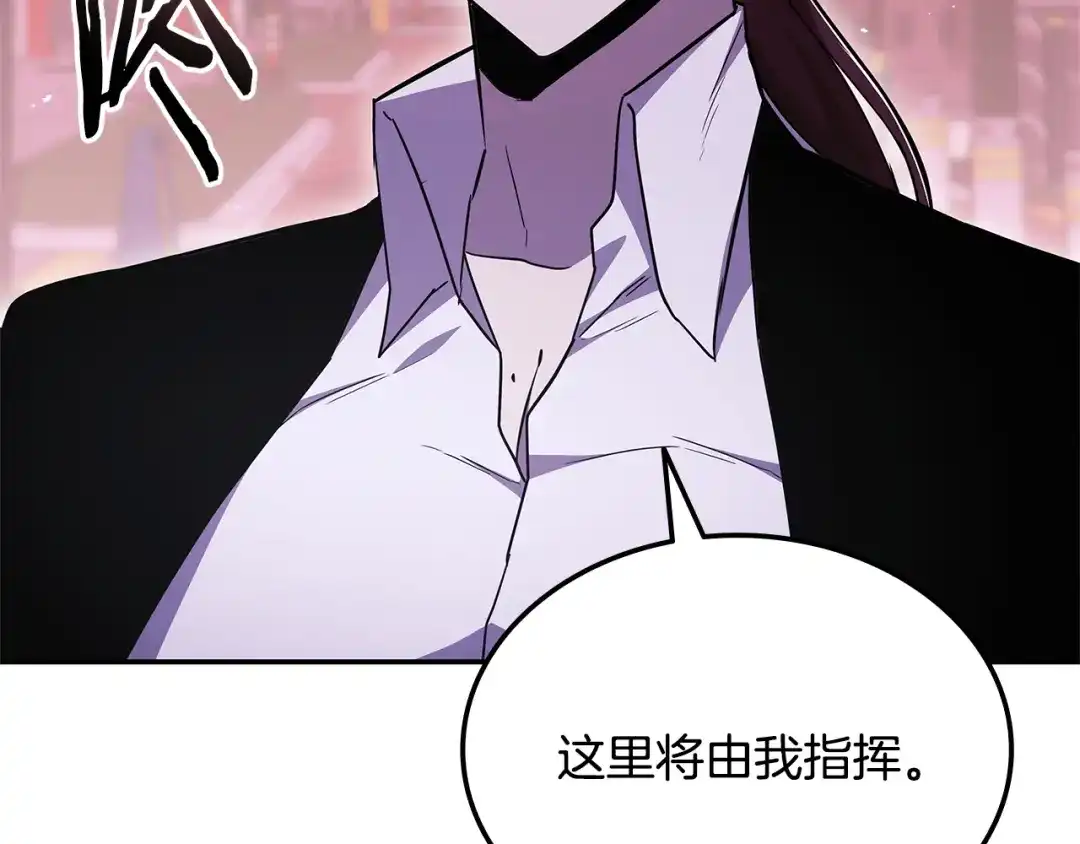 《一键三连后，我无敌了》第83话 S级晋升审核 第210页