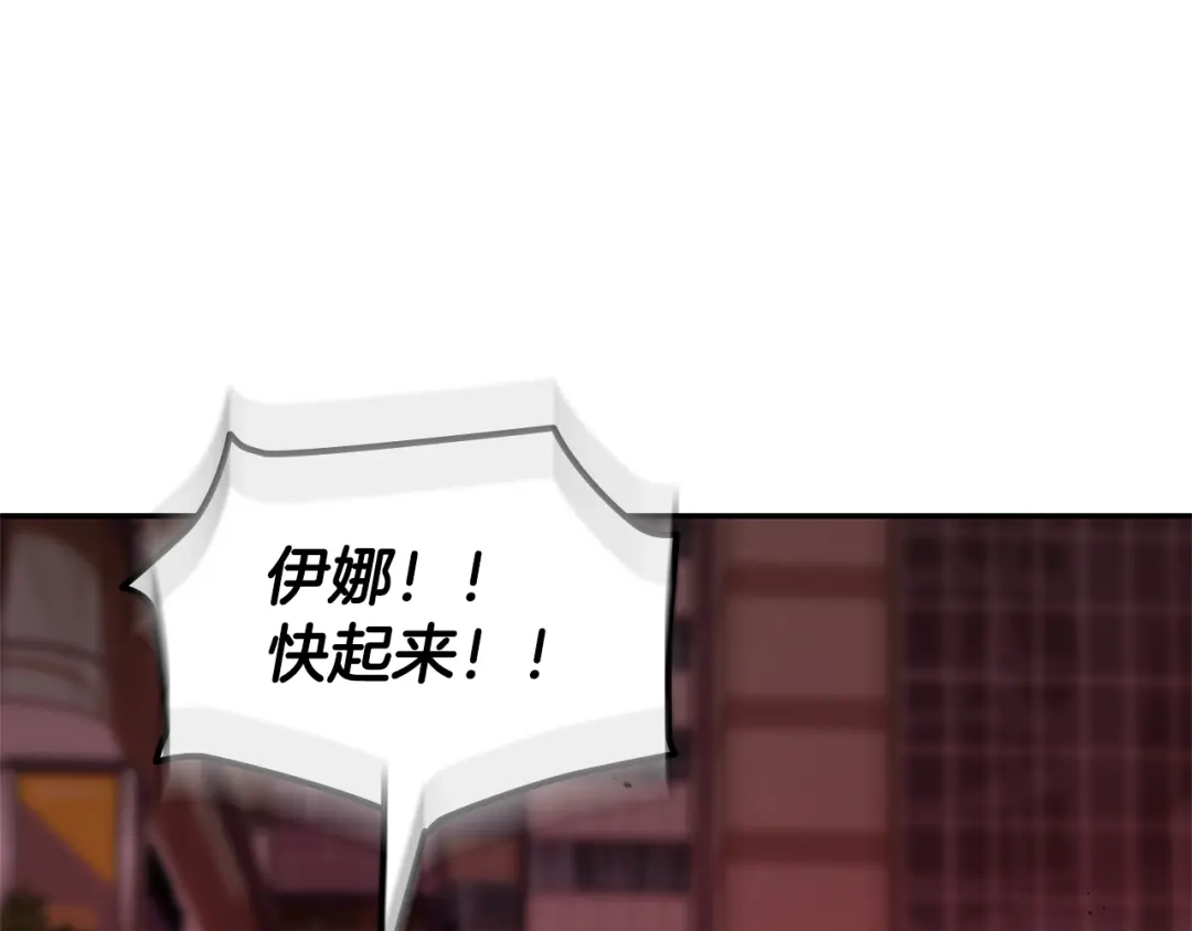 《一键三连后，我无敌了》第83话 S级晋升审核 第173页