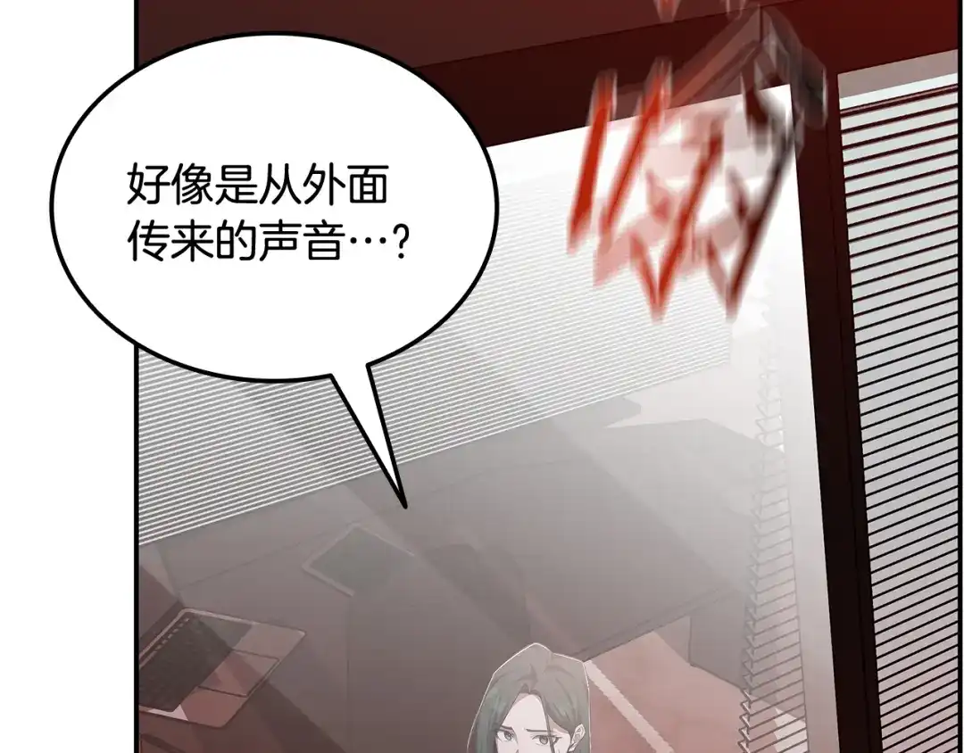 《一键三连后，我无敌了》第83话 S级晋升审核 第28页