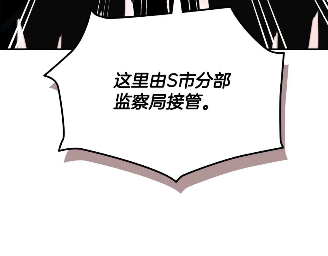《一键三连后，我无敌了》第83话 S级晋升审核 第204页