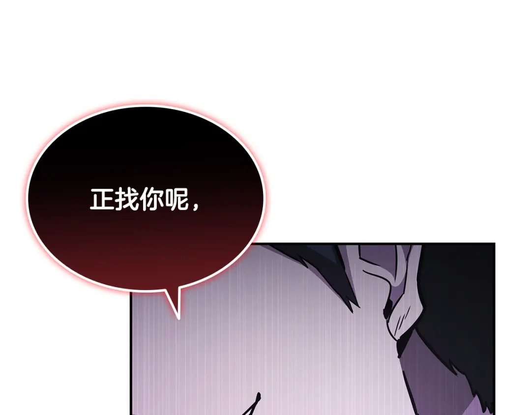 《一键三连后，我无敌了》第83话 S级晋升审核 第235页