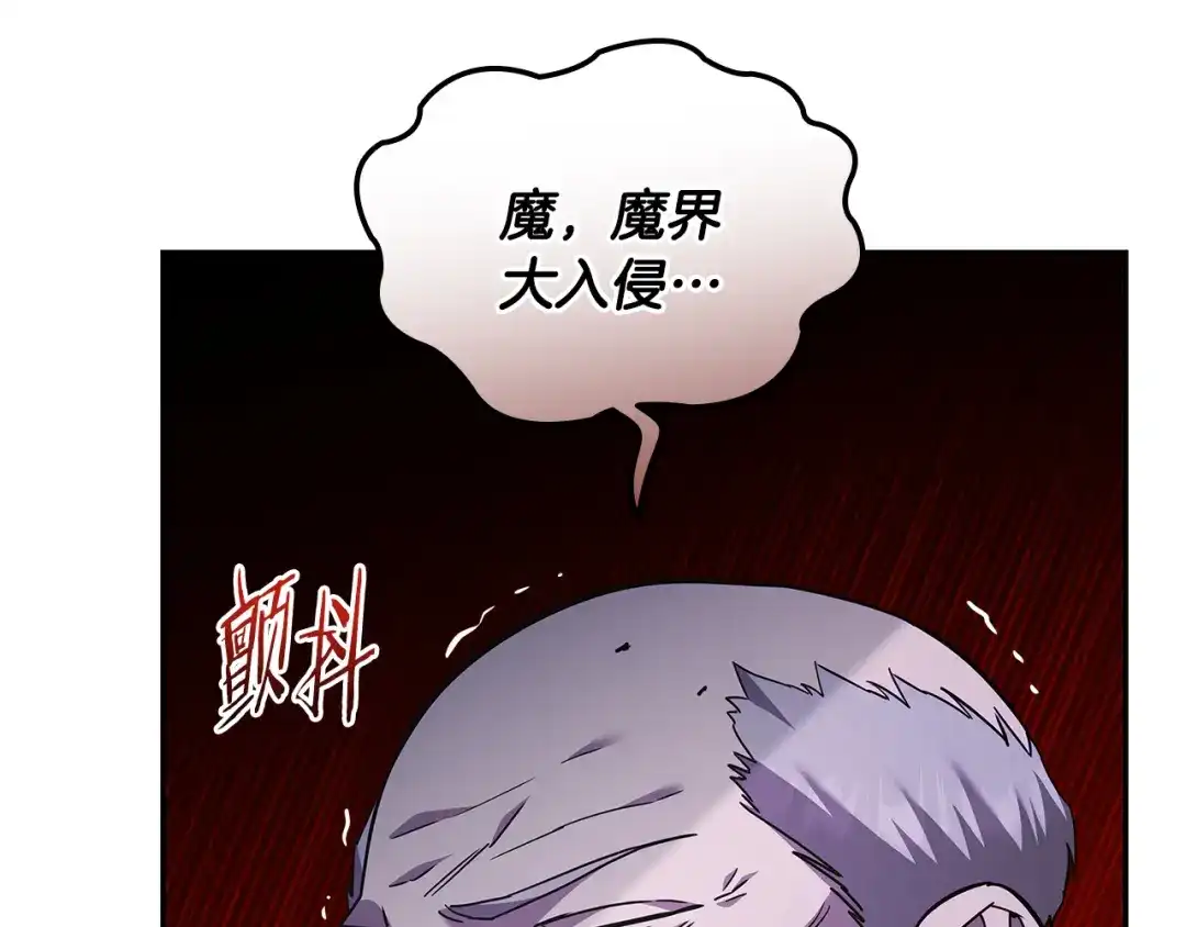《一键三连后，我无敌了》第83话 S级晋升审核 第130页
