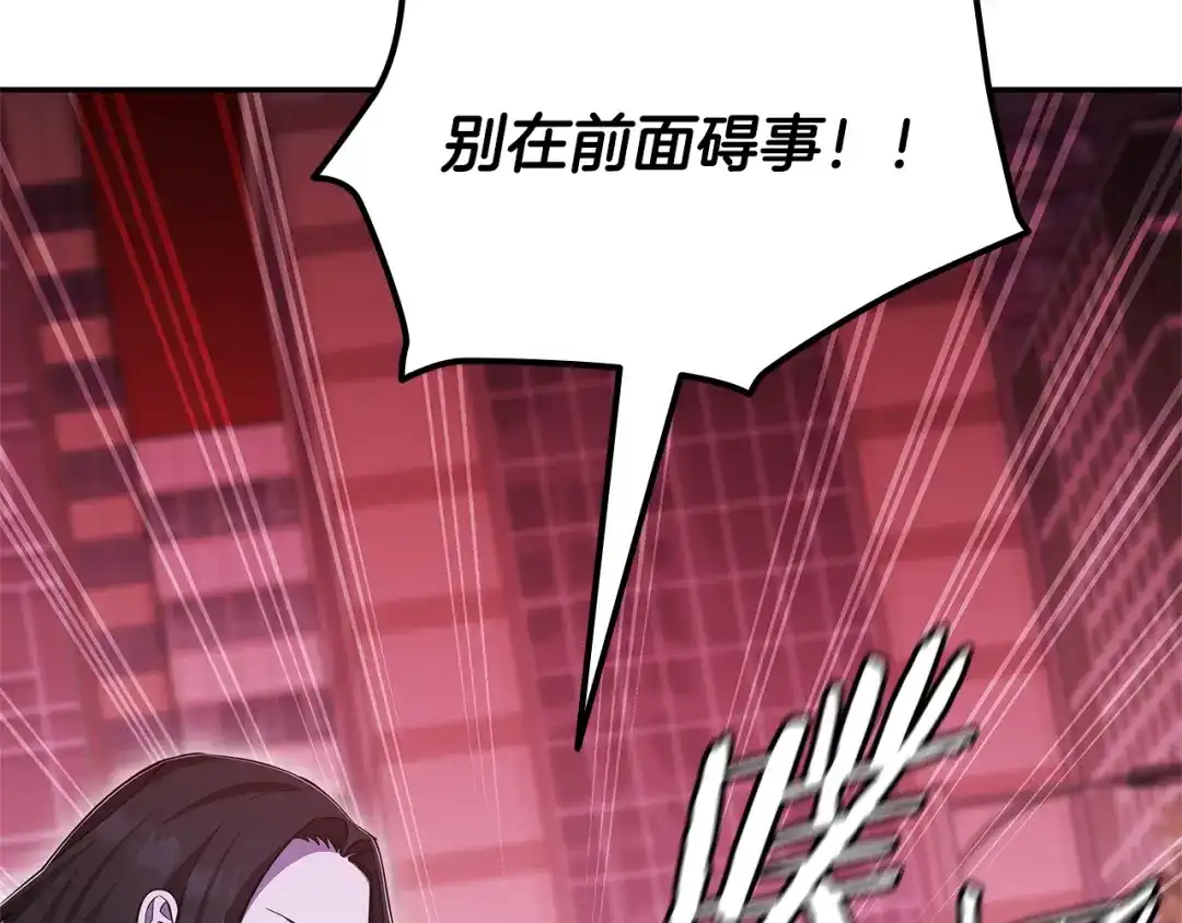 《一键三连后，我无敌了》第83话 S级晋升审核 第167页