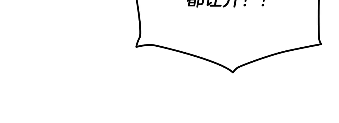 《一键三连后，我无敌了》第83话 S级晋升审核 第159页