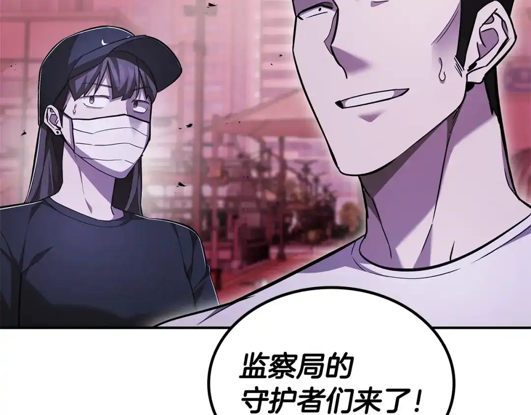 《一键三连后，我无敌了》第83话 S级晋升审核 第206页