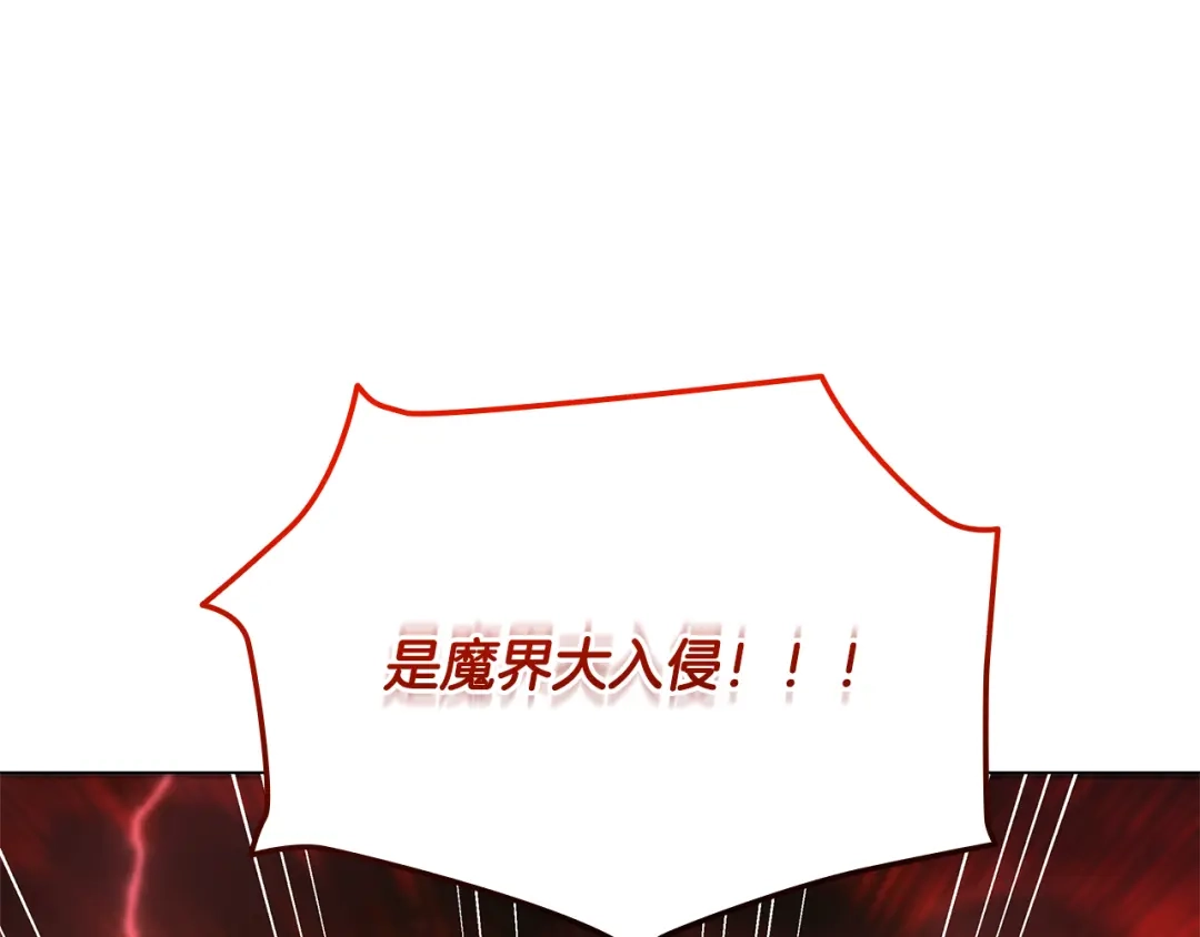 《一键三连后，我无敌了》第83话 S级晋升审核 第133页