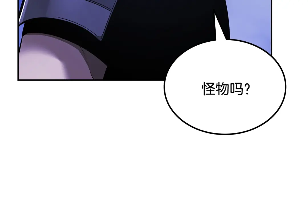 《一键三连后，我无敌了》第83话 S级晋升审核 第50页