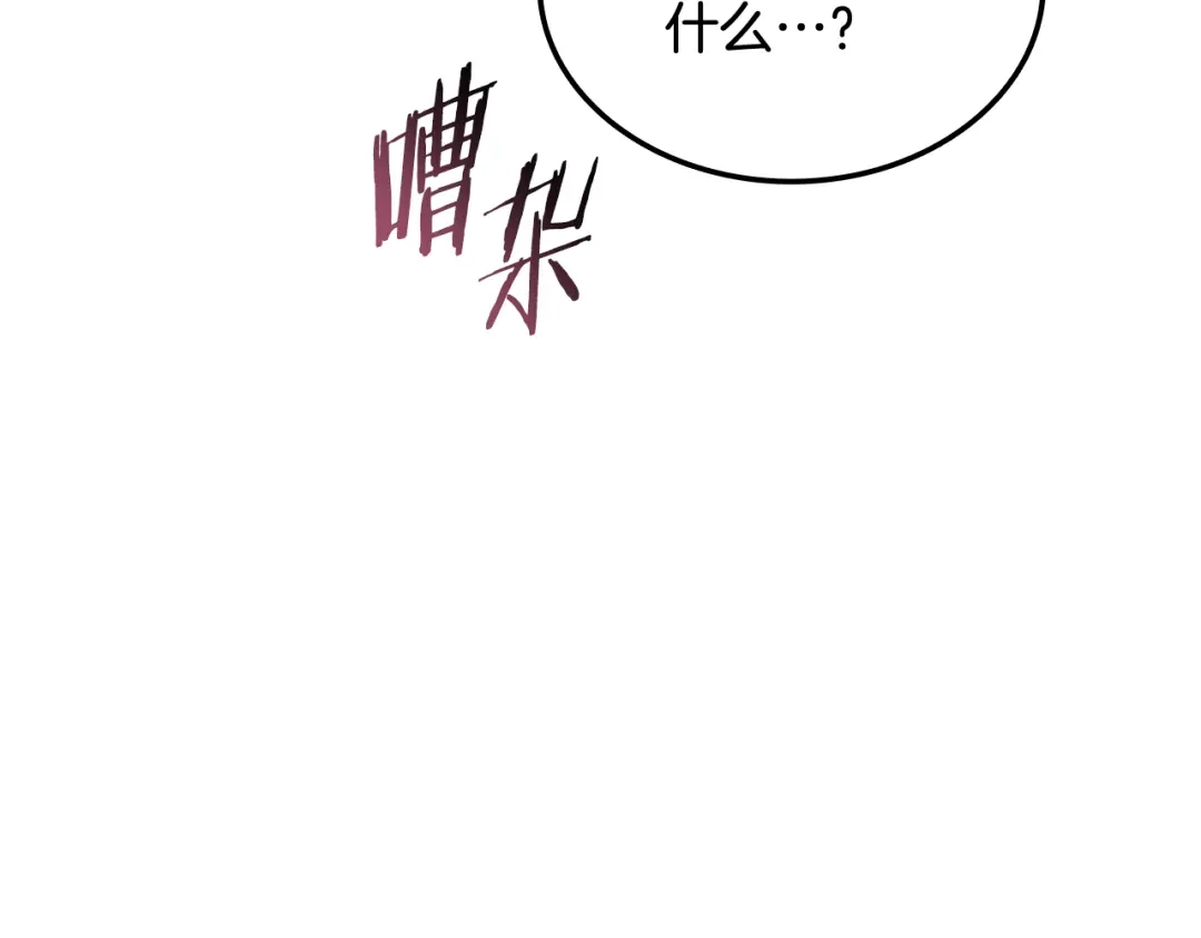《一键三连后，我无敌了》第83话 S级晋升审核 第129页