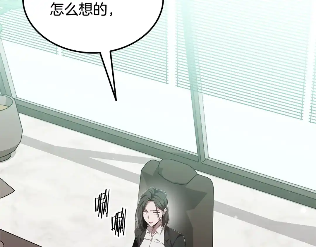 《一键三连后，我无敌了》第83话 S级晋升审核 第6页