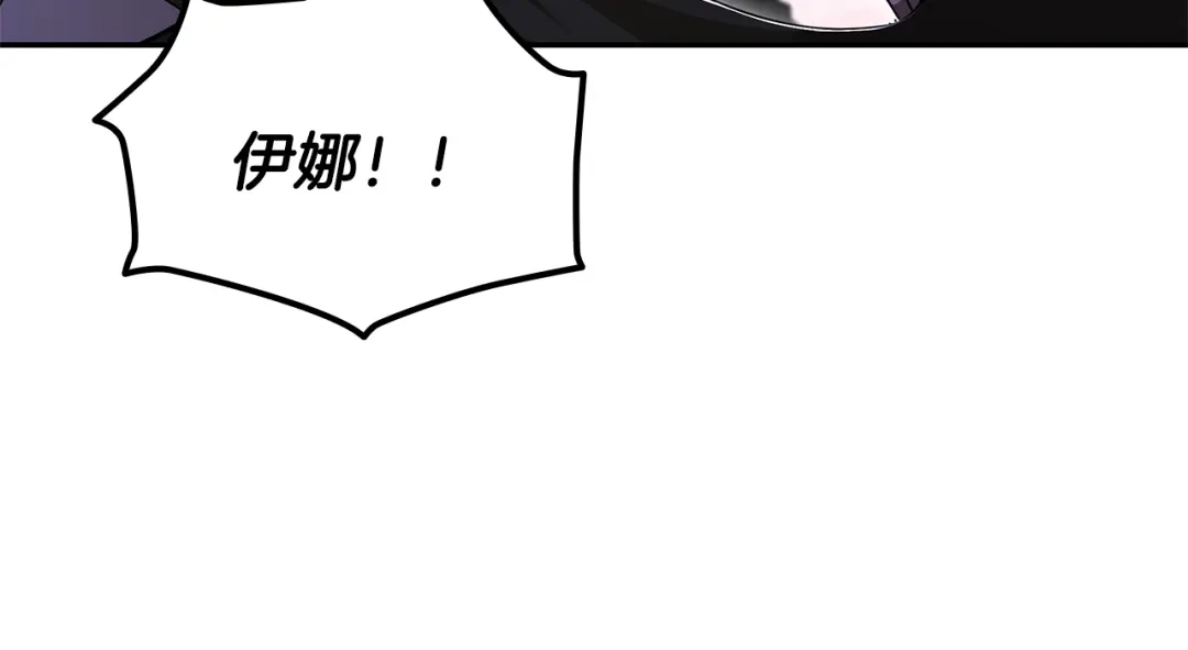 《一键三连后，我无敌了》第83话 S级晋升审核 第169页