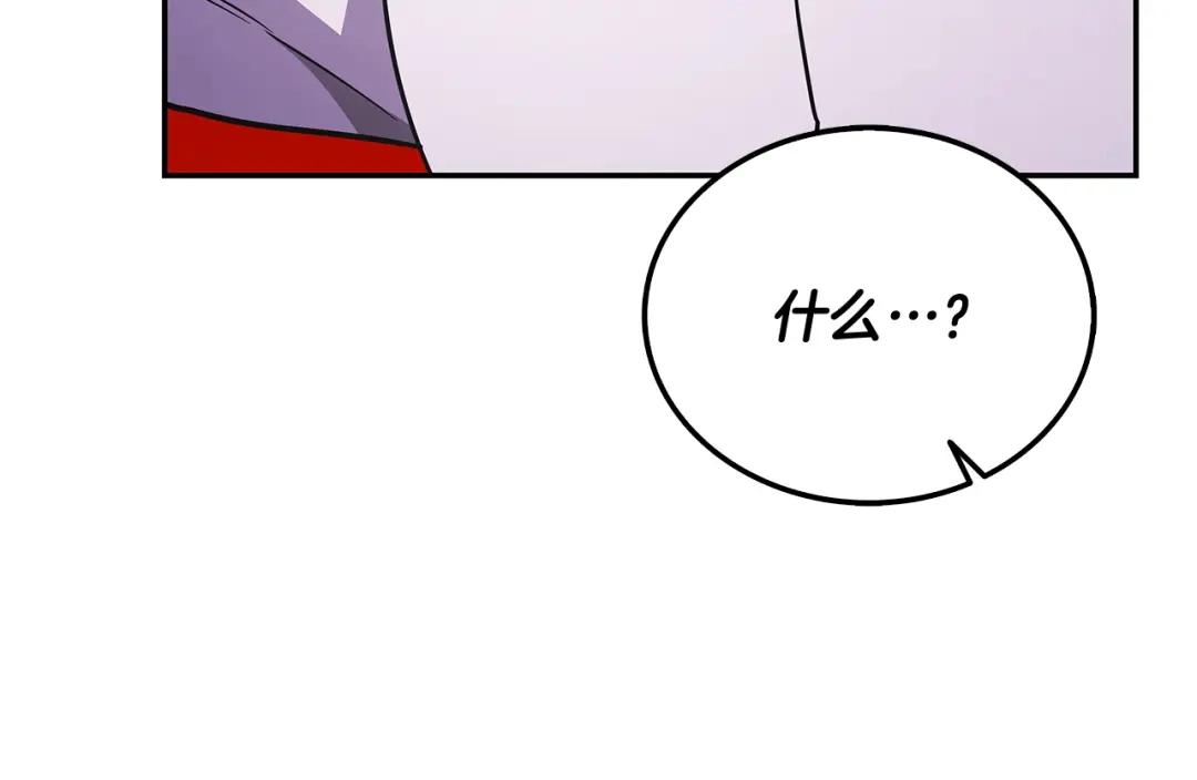 《一键三连后，我无敌了》第83话 S级晋升审核 第132页