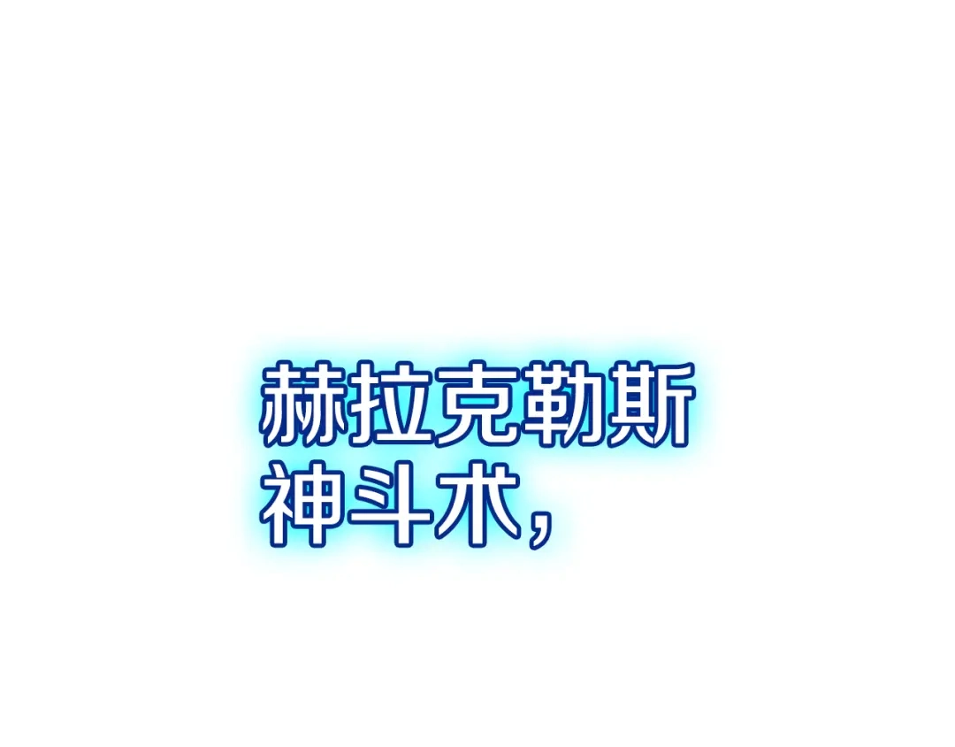 《一键三连后，我无敌了》第83话 S级晋升审核 第109页
