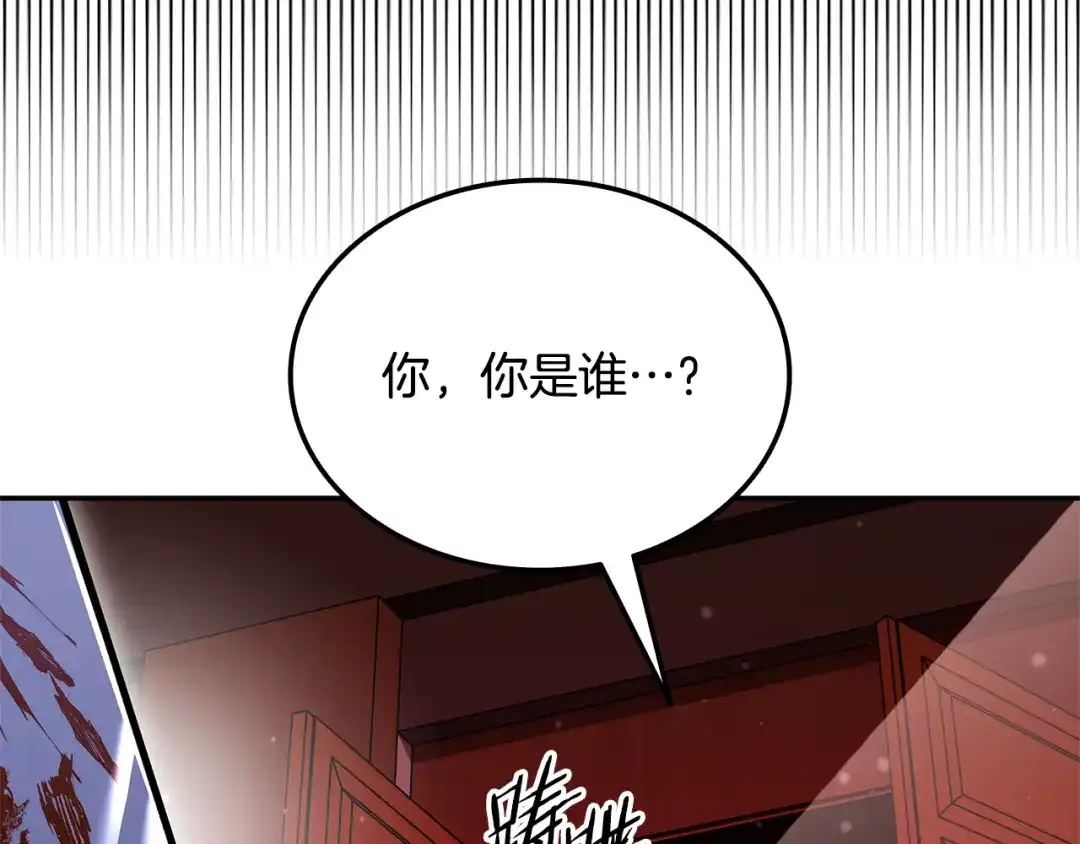 《一键三连后，我无敌了》第84话 来得正是时候 第10页
