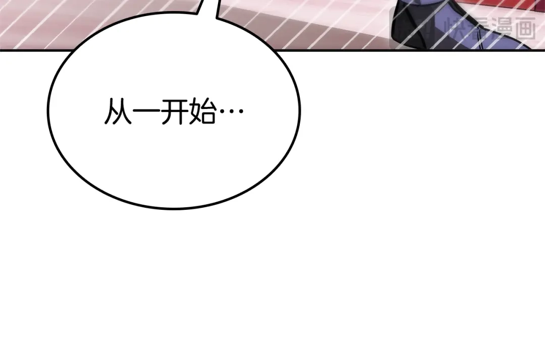 《一键三连后，我无敌了》第84话 来得正是时候 第96页
