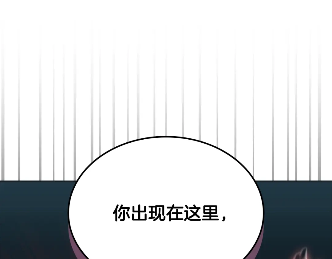 《一键三连后，我无敌了》第84话 来得正是时候 第61页