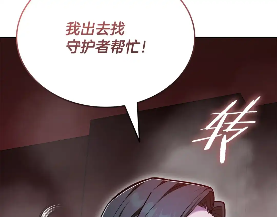 《一键三连后，我无敌了》第84话 来得正是时候 第169页