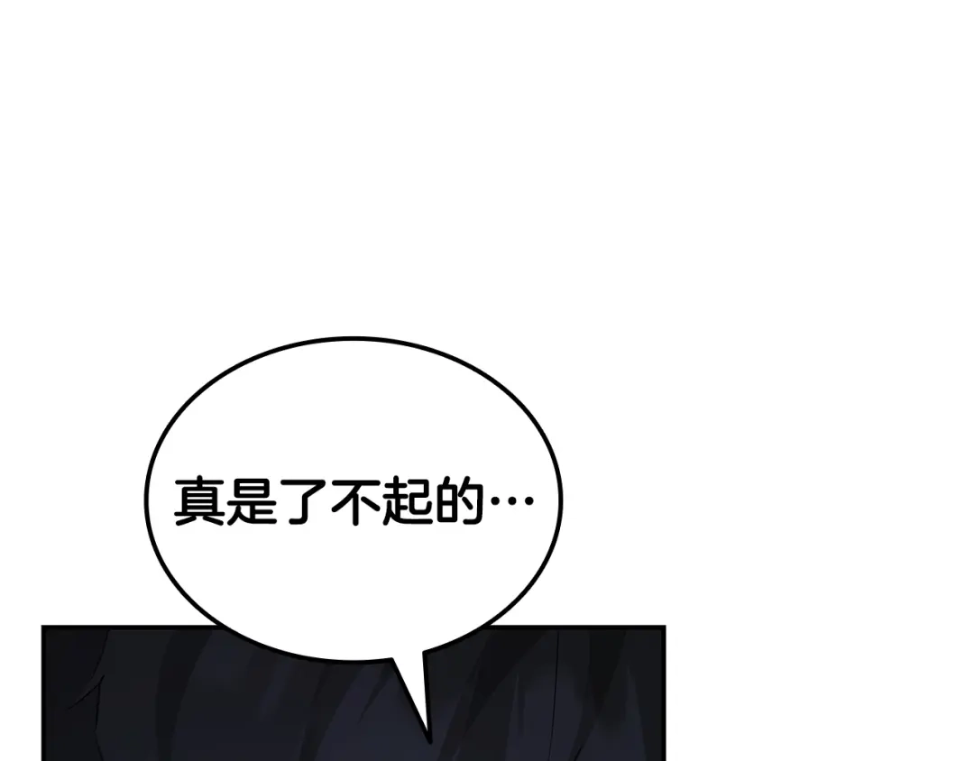 《一键三连后，我无敌了》第84话 来得正是时候 第142页