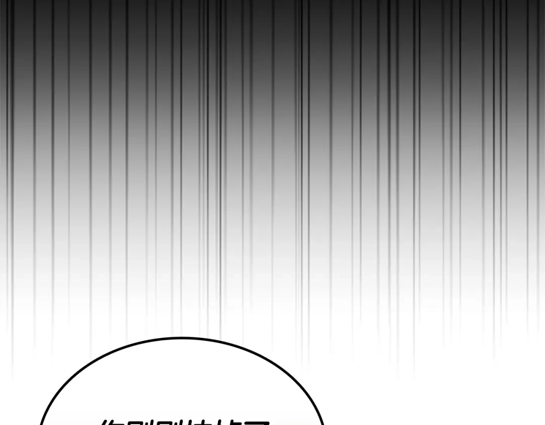 《一键三连后，我无敌了》第84话 来得正是时候 第238页