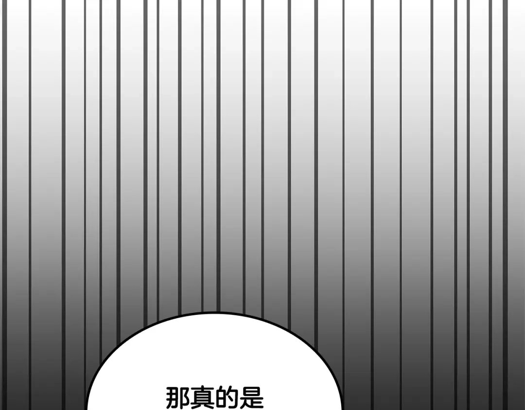 《一键三连后，我无敌了》第84话 来得正是时候 第67页