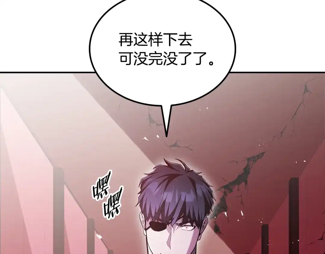 《一键三连后，我无敌了》第84话 来得正是时候 第190页