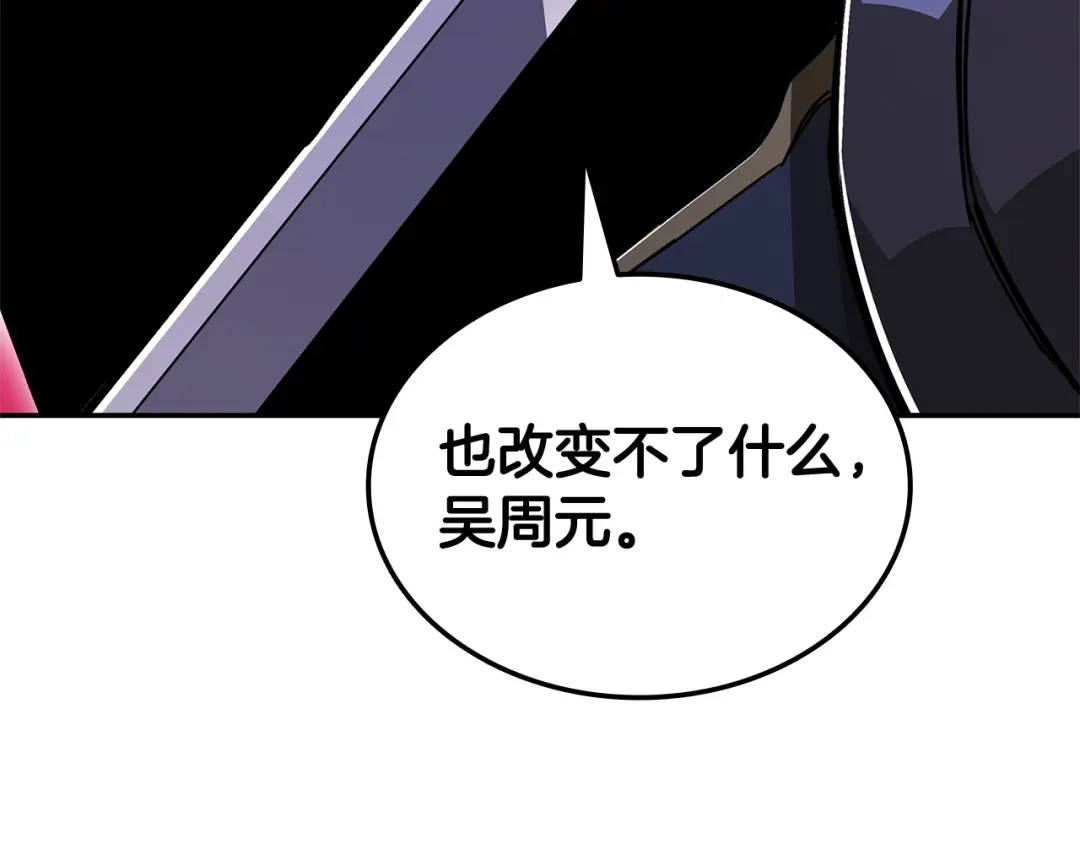 《一键三连后，我无敌了》第84话 来得正是时候 第200页