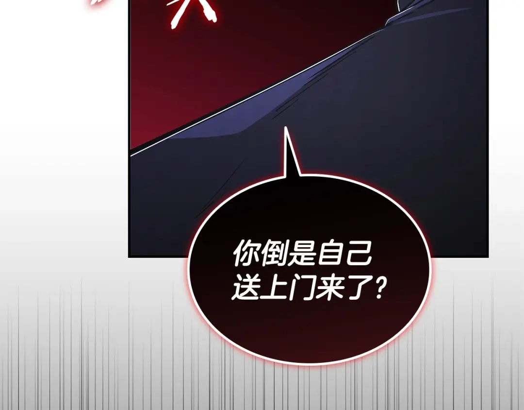 《一键三连后，我无敌了》第84话 来得正是时候 第3页