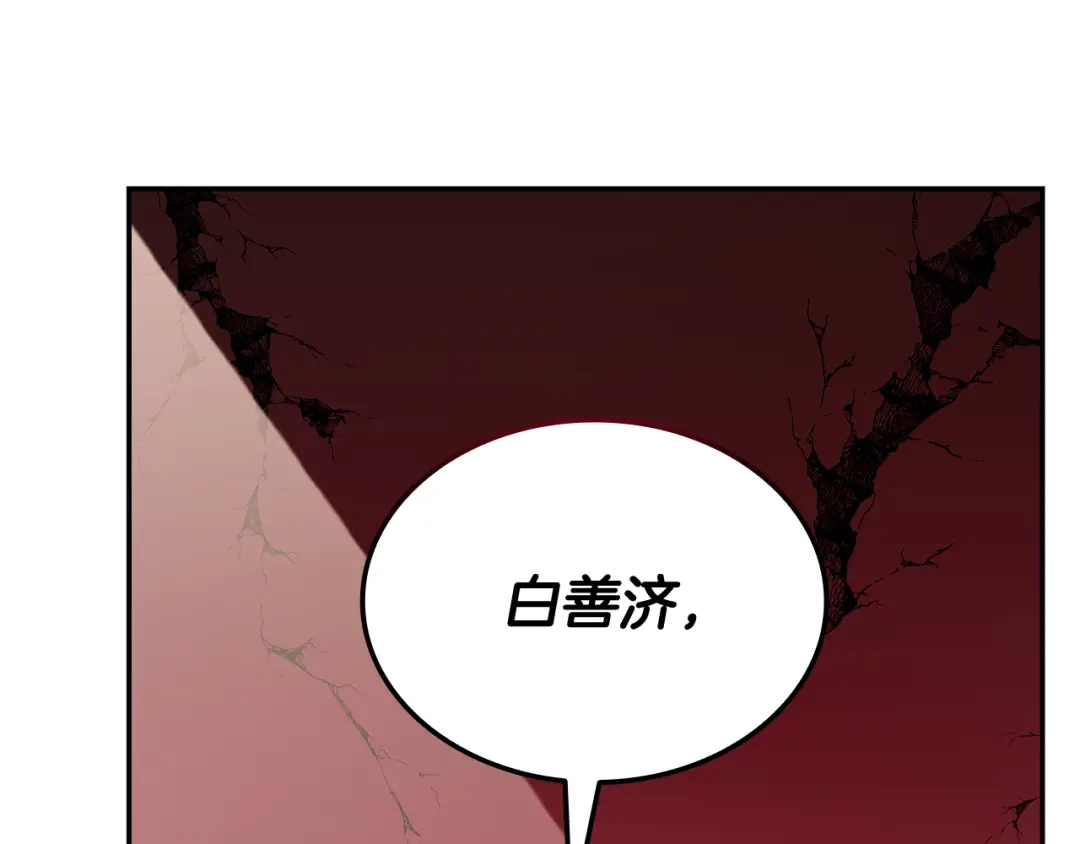 《一键三连后，我无敌了》第84话 来得正是时候 第254页