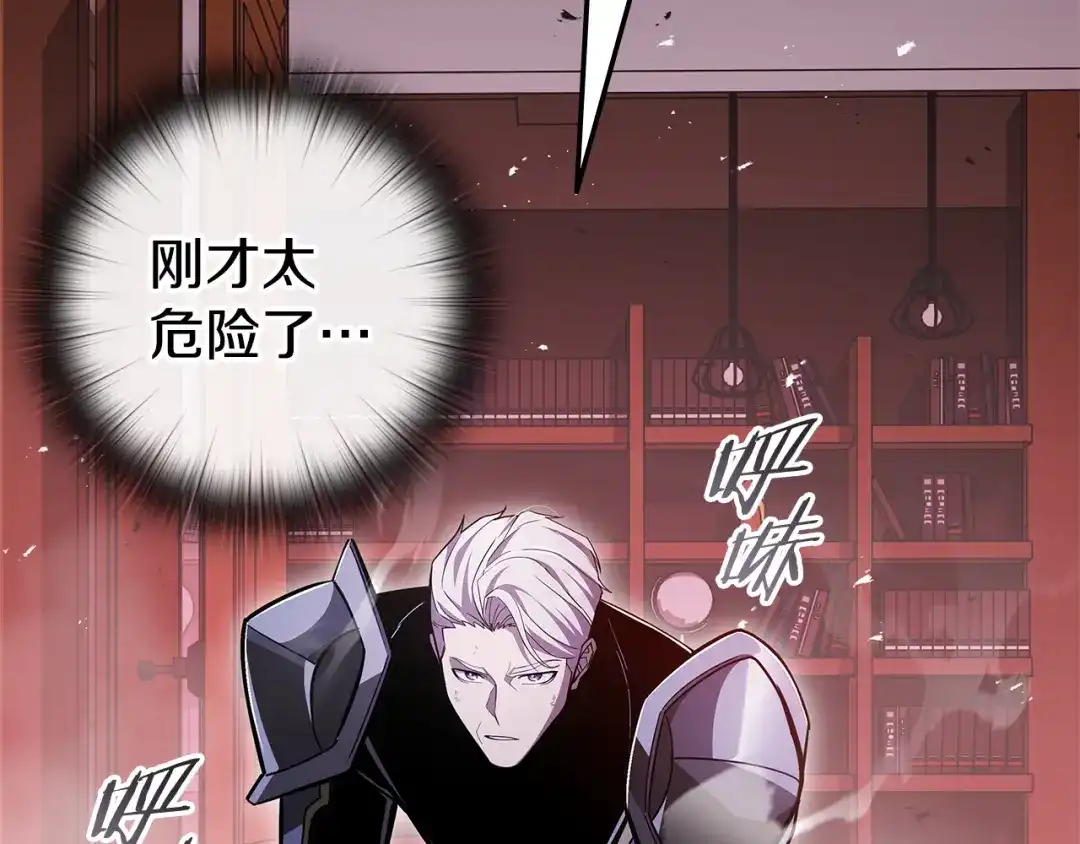《一键三连后，我无敌了》第84话 来得正是时候 第107页