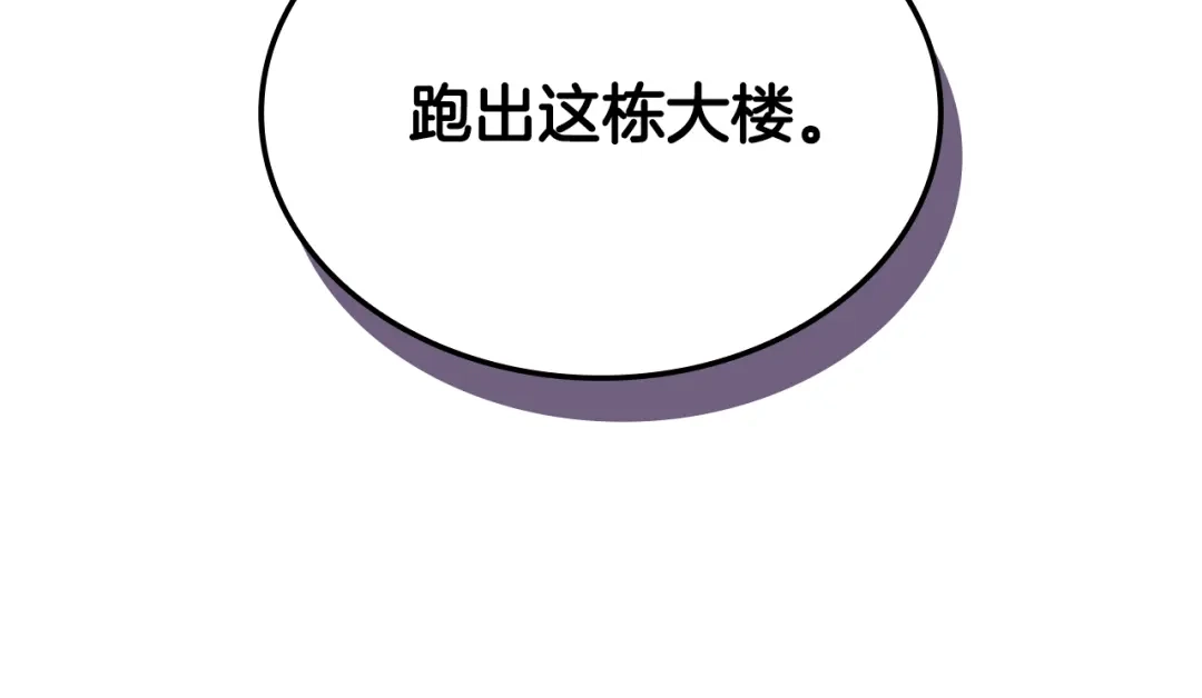 《一键三连后，我无敌了》第84话 来得正是时候 第125页