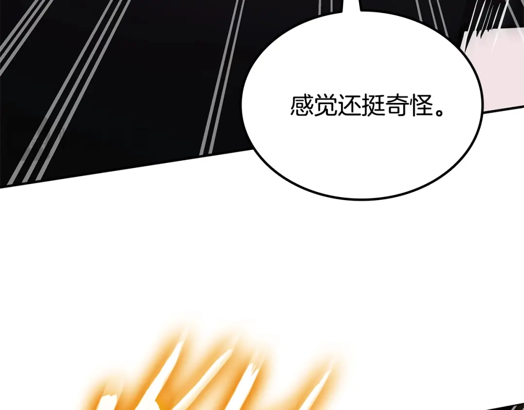 《一键三连后，我无敌了》第84话 来得正是时候 第159页