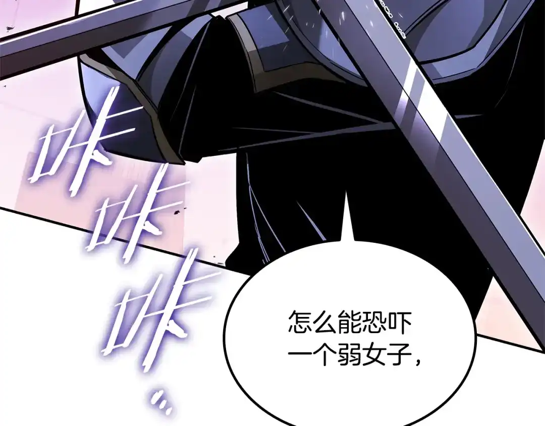 《一键三连后，我无敌了》第84话 来得正是时候 第42页