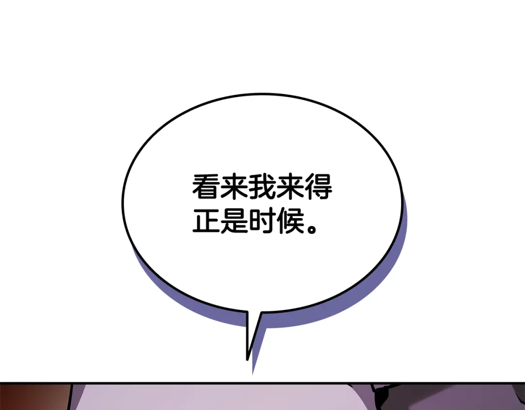 《一键三连后，我无敌了》第84话 来得正是时候 第33页