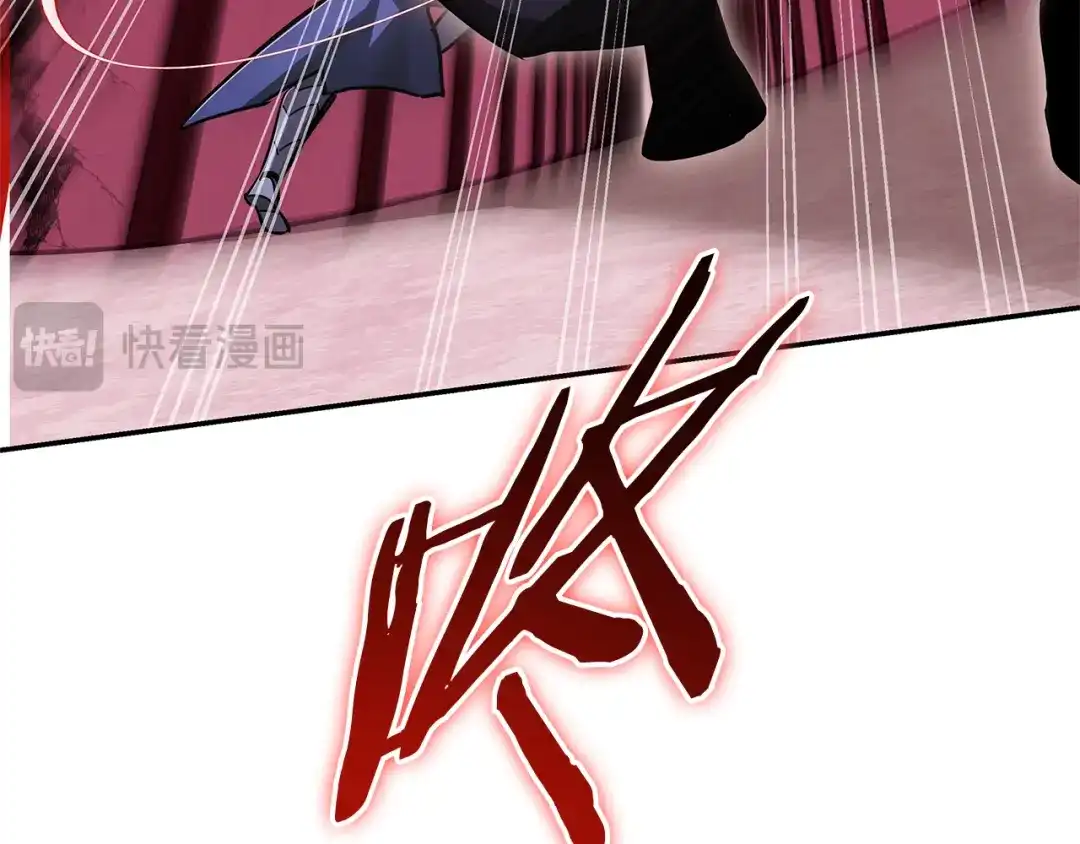 《一键三连后，我无敌了》第84话 来得正是时候 第231页