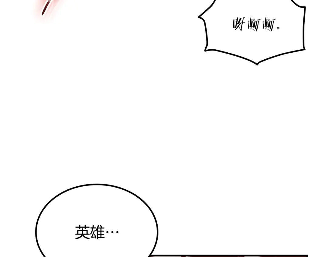 《一键三连后，我无敌了》第84话 来得正是时候 第149页