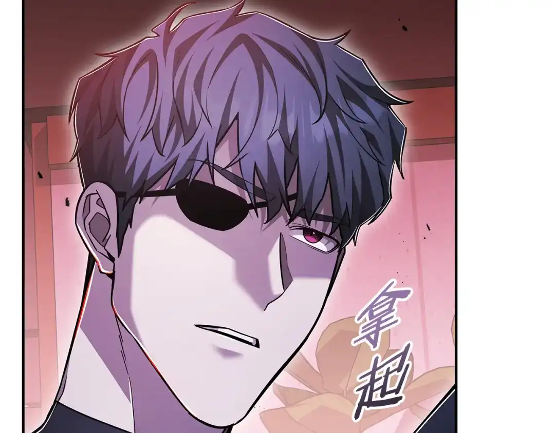 《一键三连后，我无敌了》第84话 来得正是时候 第14页